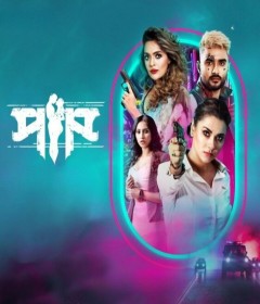 Paap (2023) Bangla Movie