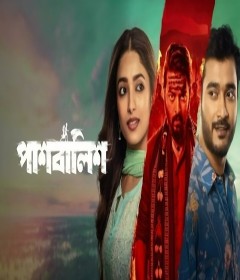 Paashbalish (2024) Season 1 Bengali Web Series